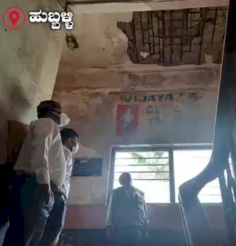 ಹುಬ್ಬಳ್ಳಿ: ಅಪಾಯಕ್ಕೆ ಆಹ್ವಾನಿಸುವ ಪಾಲಿಕೆ ಕಟ್ಟಡ: ಅಪಘಾತಕ್ಕೆ ಮುನ್ನವೇ ಎಚ್ಚೇತ್ತುಕೊಂಡ ಪಾಲಿಕೆ...!
