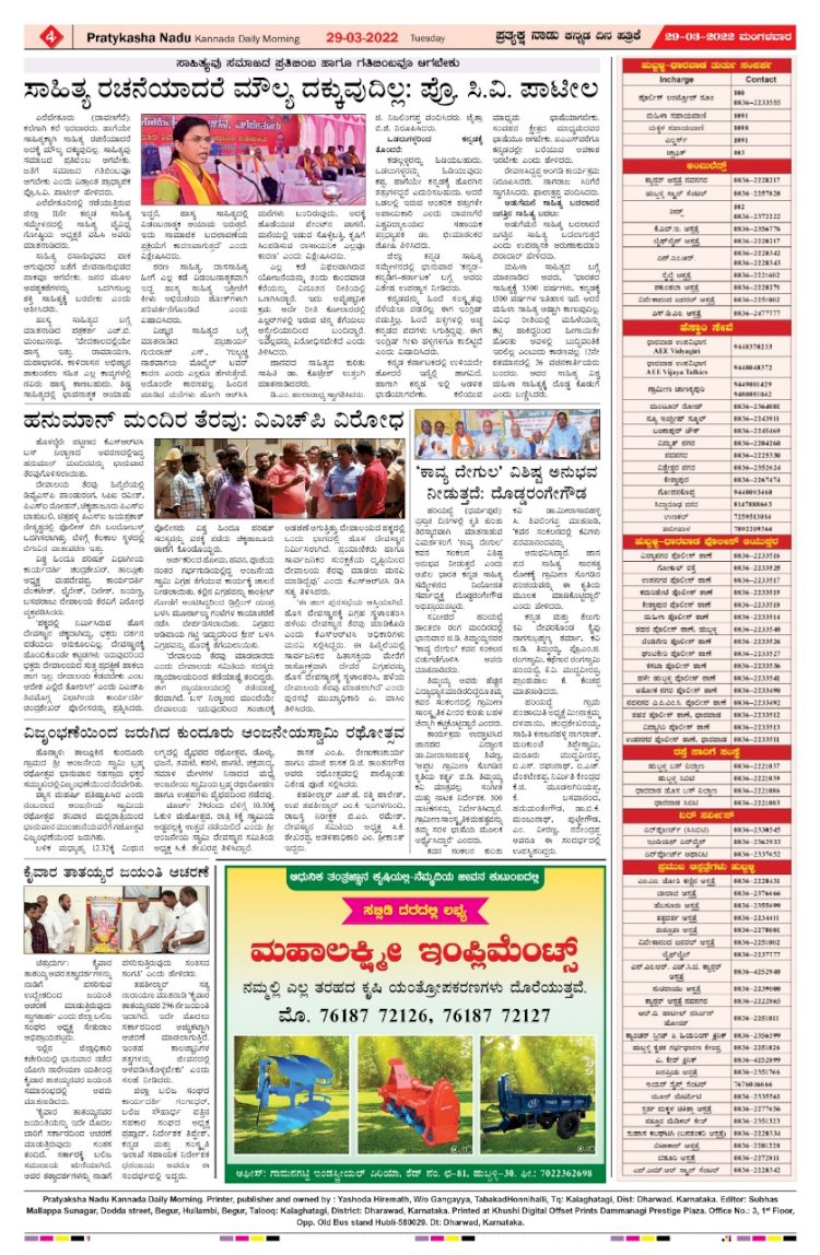 E-Paper 29-March-2022
