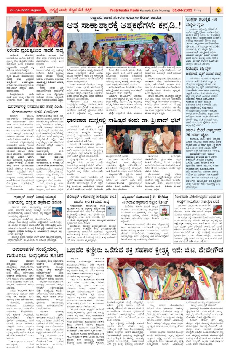 E-Paper 1-April-2022