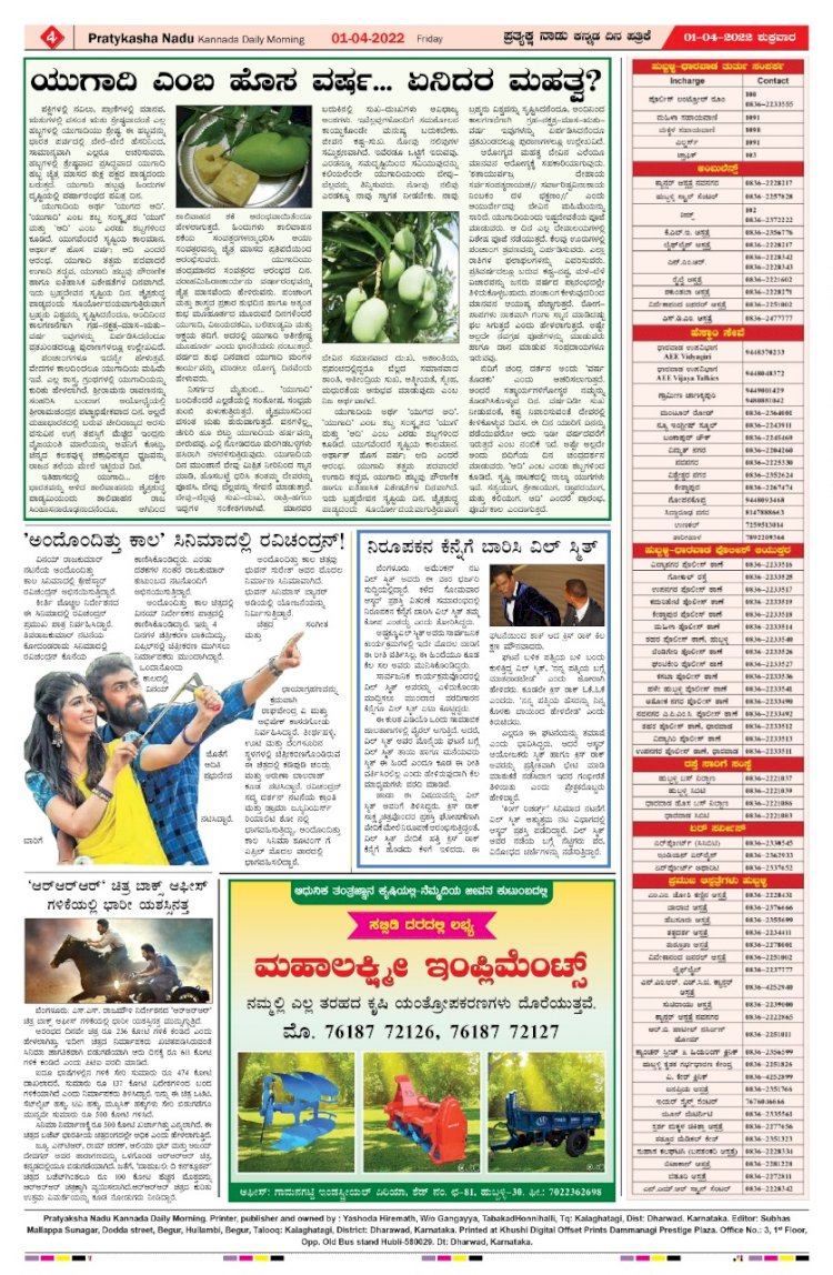 E-Paper 1-April-2022