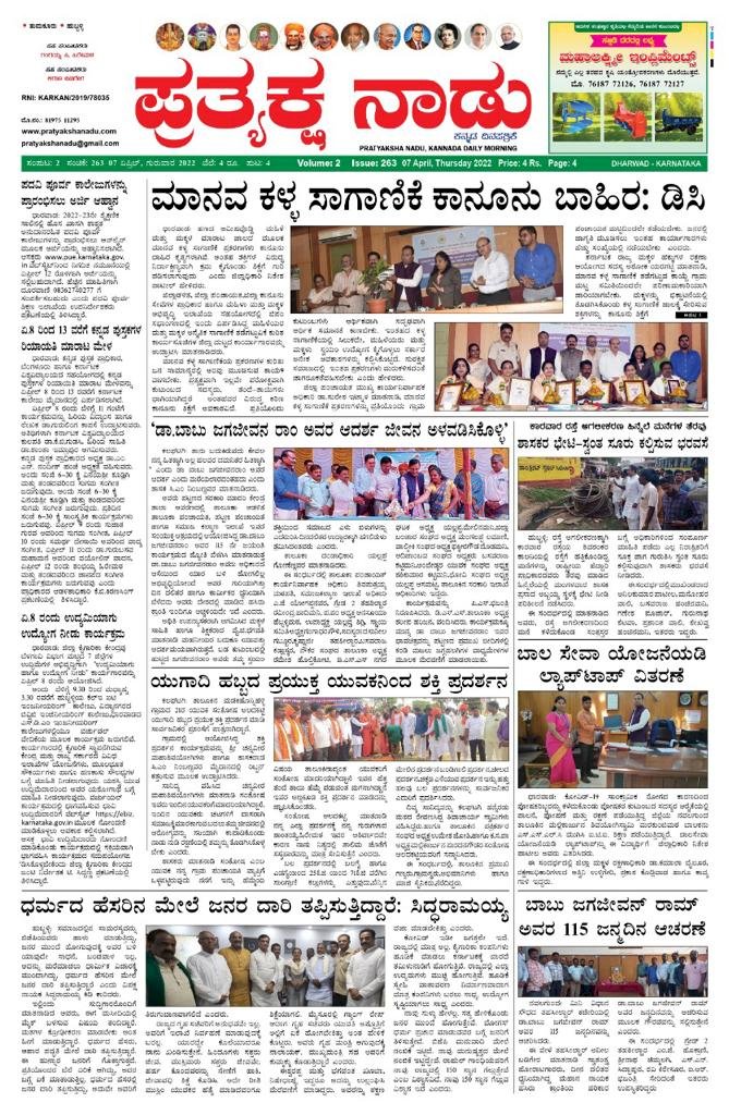 E-Paper-07-april-2022