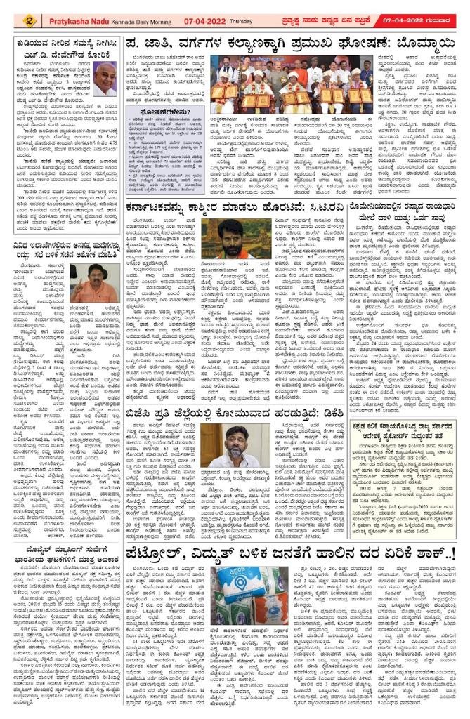 E-Paper-07-april-2022