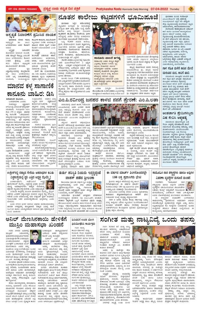 E-Paper-07-april-2022