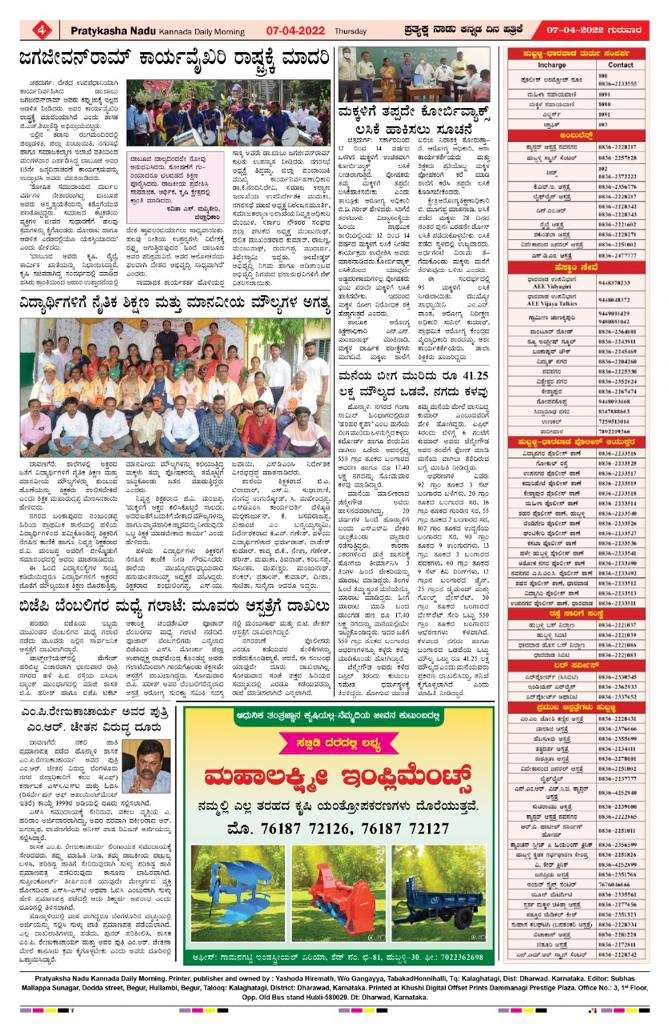 E-Paper-07-april-2022