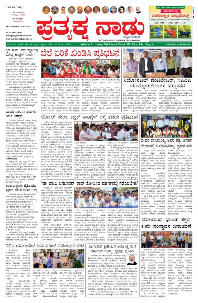 E-Paper-08-april-2022