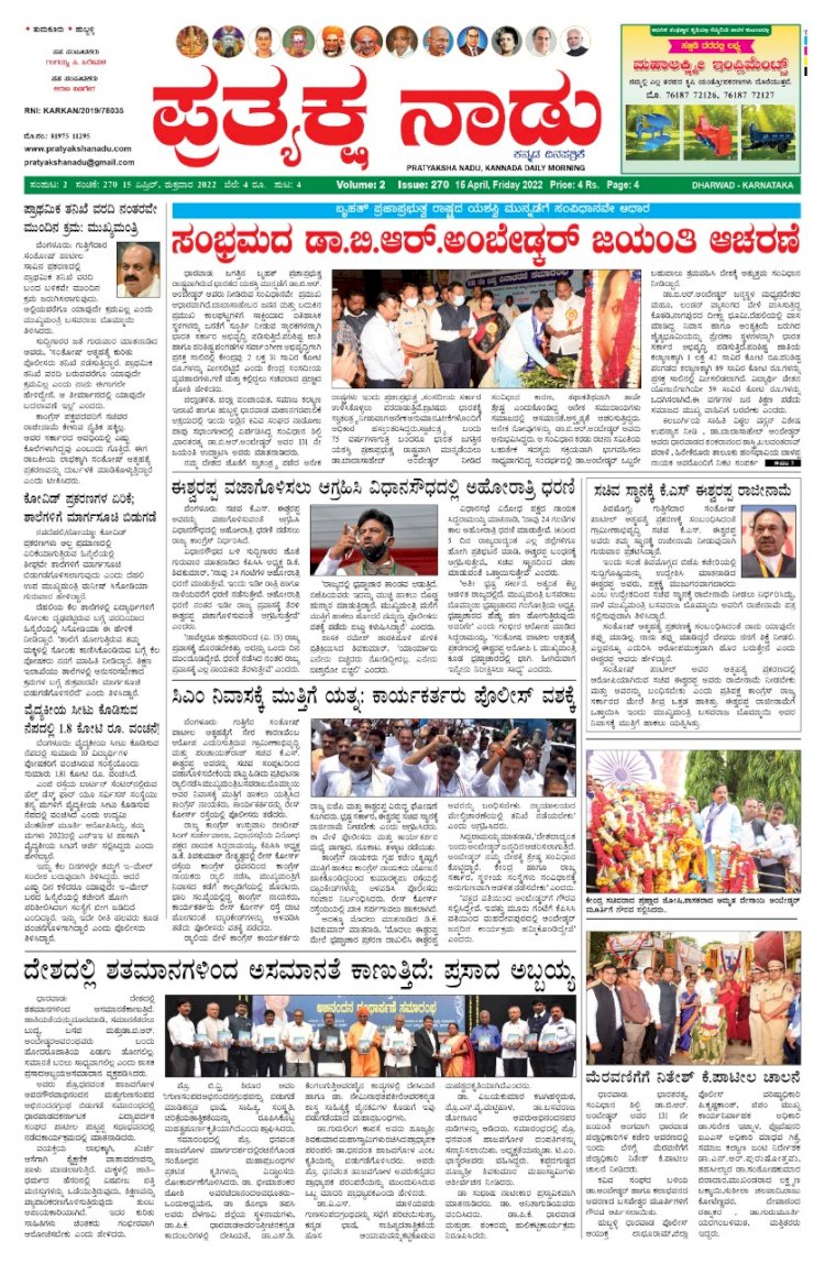 E-Paper-15-april-2022