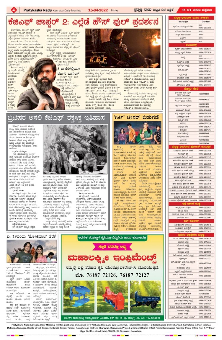 E-Paper-15-april-2022