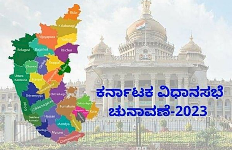 ಮೊದಲ ಹಂತದ ತರಬೇತಿ; ವಿಧಾನ ಸಭೆ ಚುನಾವಣೆ ಸಿದ್ಧತೆ ಆರಂಭಿಸಿದ ಆಯೋಗ