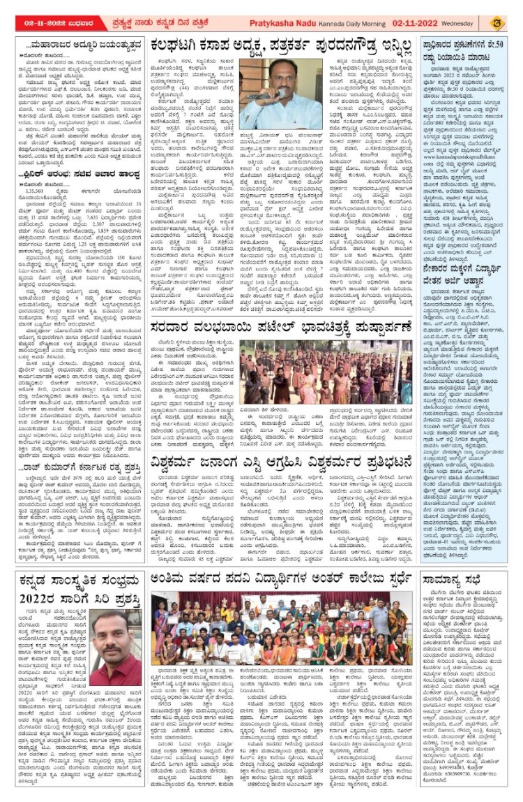 E-Paper 02-November-2022