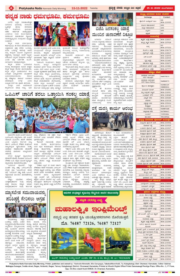 E-Paper 15-November-2022