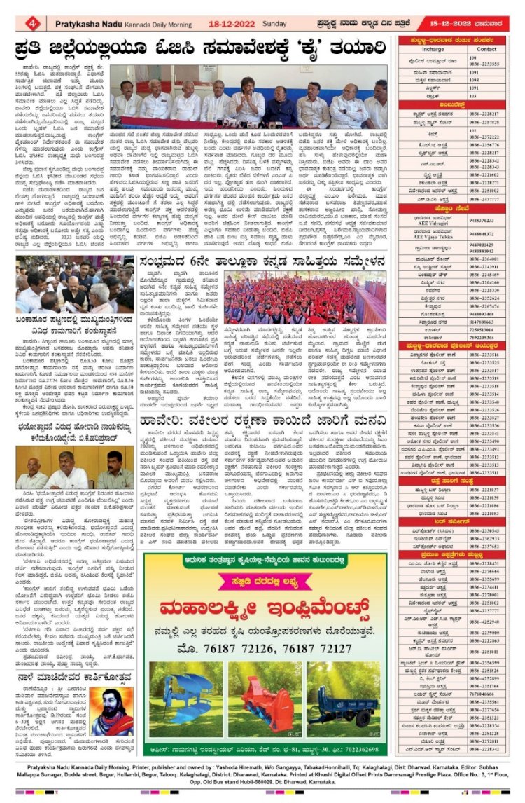 E-Paper 18-December-2022