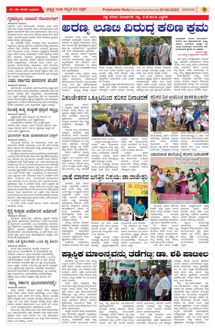 E-Paper 07-June-2023
