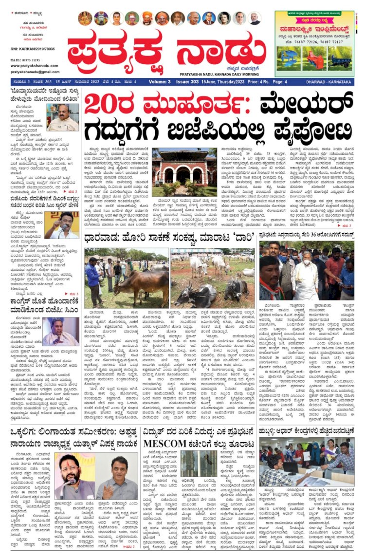 E-Paper 15-06-2023