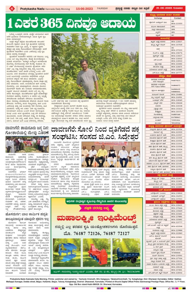 E-Paper 15-06-2023