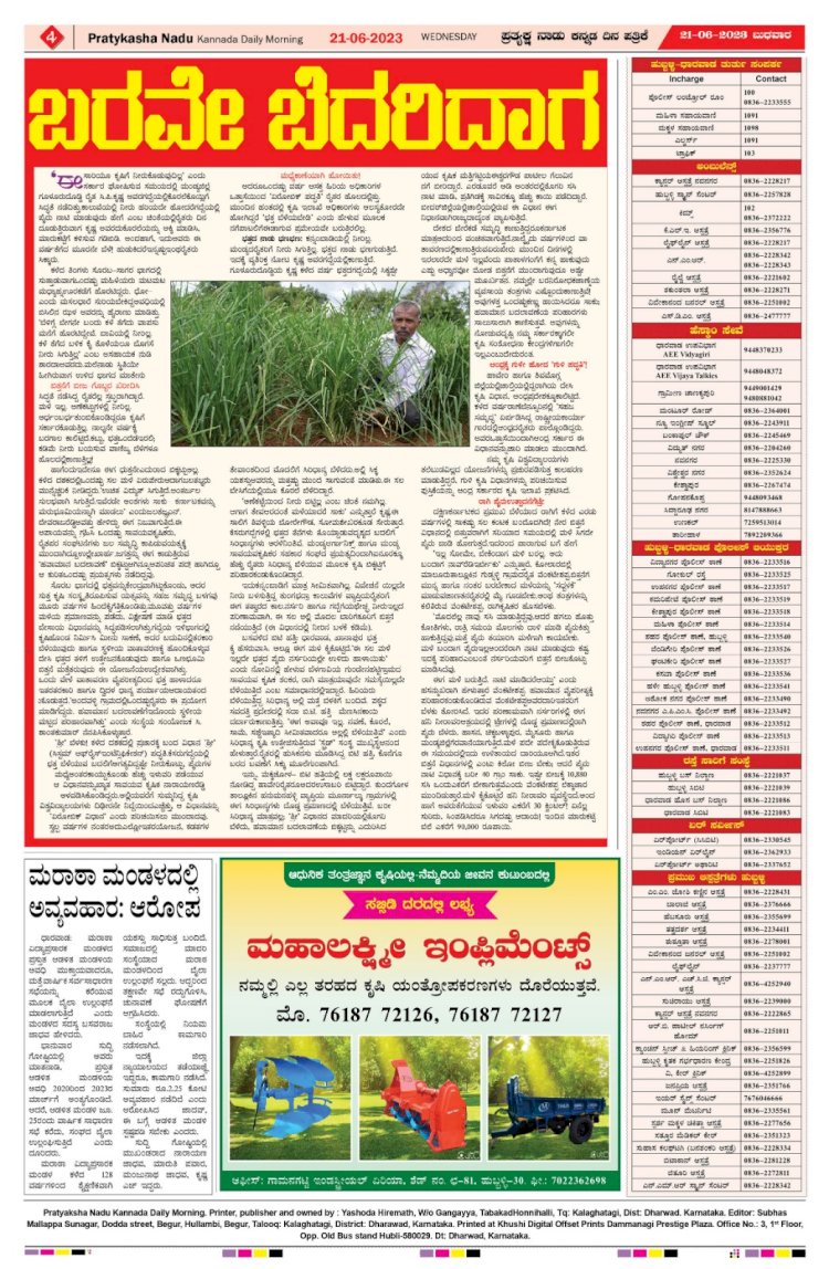 E-Paper 21-06-2023