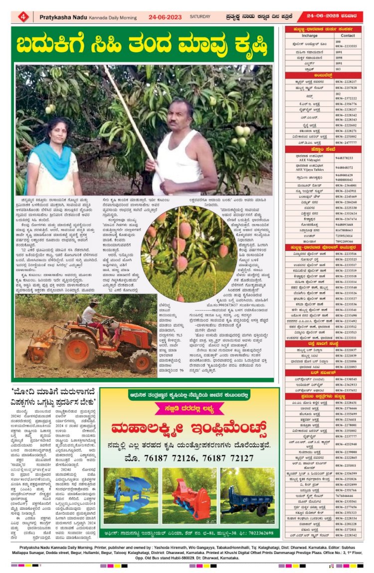 E-Paper 24-06-2023