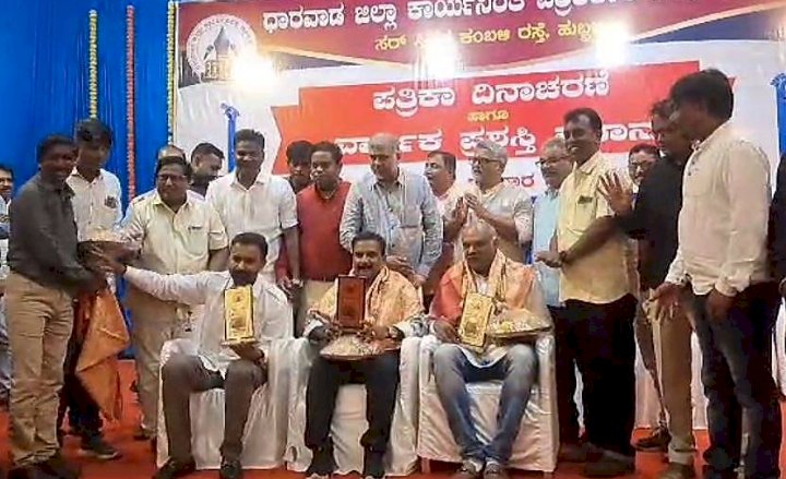 ಹುಬ್ಬಳ್ಳಿಯಲ್ಲಿ ಪತ್ರಿಕಾ ದಿನಾಚರಣೆ, ವಾರ್ಷಿಕ ಪ್ರಶಸ್ತಿ ಪ್ರಧಾನ ಕಾರ್ಯಕ್ರಮ
