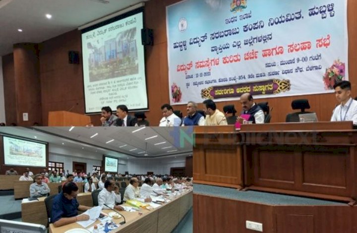 ವಿದ್ಯುತ್ ಸಮಸ್ಯೆಗಳ ಬಗ್ಗೆ ವಿಸ್ತೃತ ಚರ್ಚೆ : ಸಚಿವರೊಂದಿಗೆ ಹೆಸ್ಕಾಂ ಅಧಿಕಾರಿಗಳ ಸಭೆ