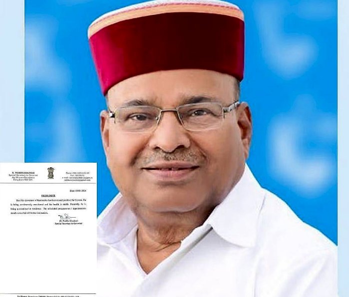 ರಾಜ್ಯಪಾಲ ಥಾವರ ಚಂದ್ ಗೆಹಲೋತ್‌ ಅವರಿಗೆ 'ಕೋವಿಡ್‌ ಪಾಸಿಟಿವ್'
