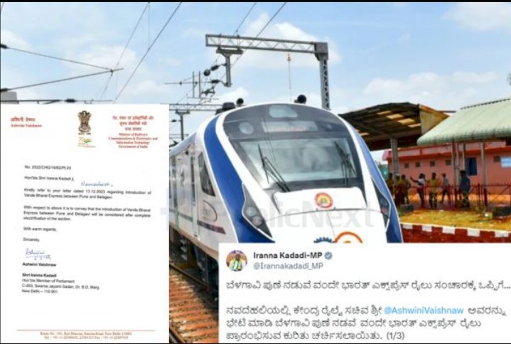 ಬೆಳಗಾವಿ-ಪುಣೆ ನಡುವೆ ವಂದೇ ಭಾರತ್ ಎಕ್ಸ್ಪ್ರೆಸ್ ಸೇವೆಗೆ ಅನುಮೋದನೆ
