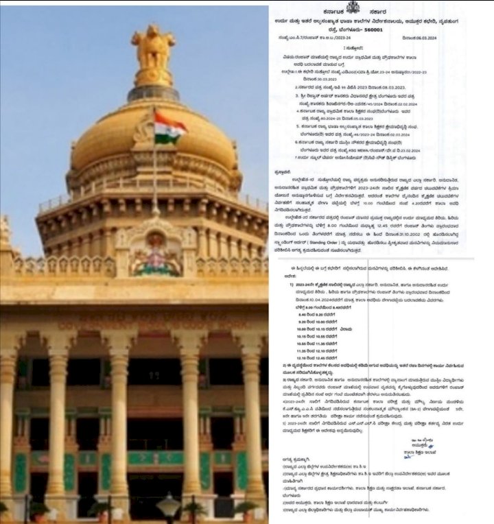 ರಂಜಾನ್ ತಿಂಗಳಲ್ಲಿ ರಾಜ್ಯದ ಉರ್ದು ಪ್ರಾಥಮಿಕ, ಪ್ರೌಢಶಾಲೆಗಳ ʻಶಾಲಾ ಅವಧಿ ಬದಲಾವಣೆʼ : ರಾಜ್ಯ ಸರ್ಕಾರ ಆದೇಶ