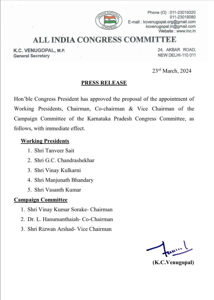 ಕಾಂಗ್ರೆಸ್ ಲೋಕಸಭೆ ಚುನಾವಣೆ ಪ್ರಚಾರ ಸಮಿತಿ ರಚನೆ : ಅಧ್ಯಕ್ಷ, ಸಹ ಅಧ್ಯಕ್ಷ, ಉಪಾಧ್ಯಕ್ಷರ ನೇಮಕ