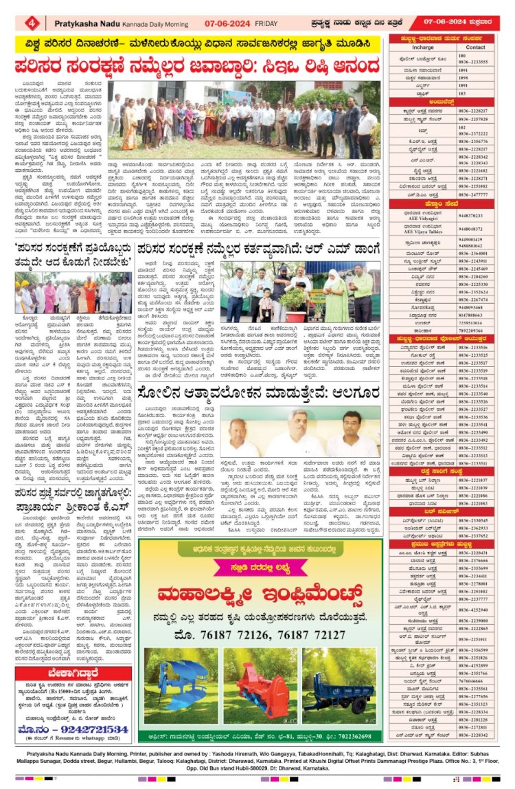 Pratyaksha Nadu E-Paper 07-06-2024