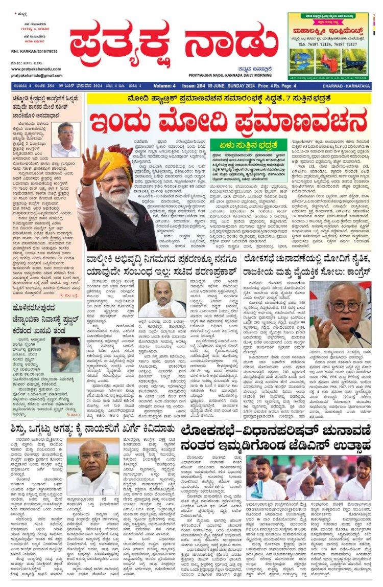 Pratyaksha Nadu E-Paper 09-06-2024