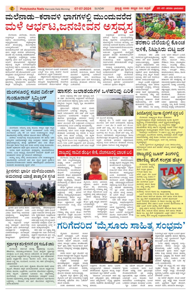 Pratyaksha Nadu E-Paper 07-07-2024