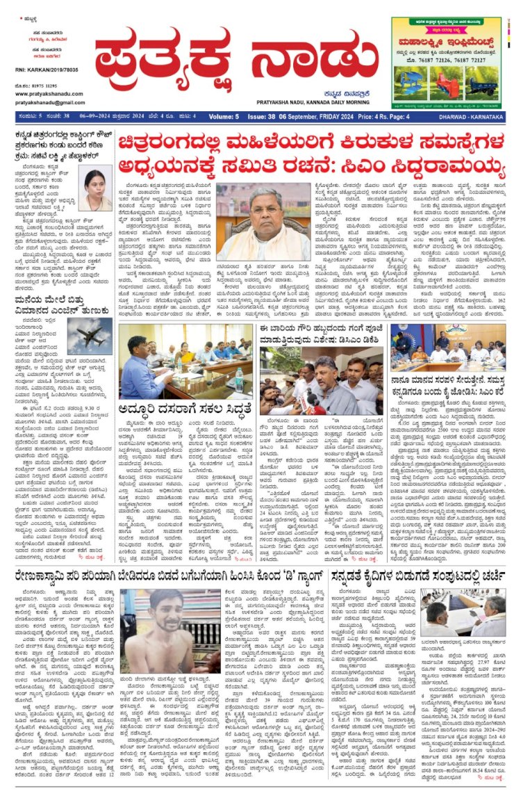 Pratyaksha Nadu E-Paper 06-09-2024