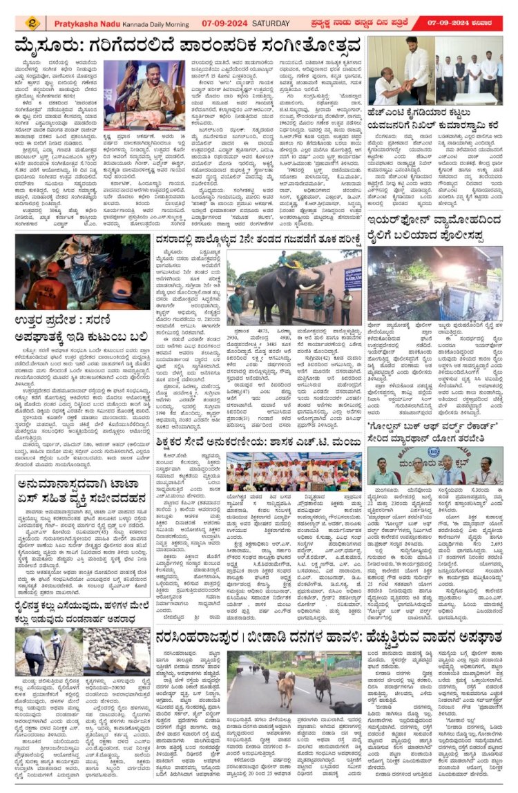 Pratyaksha Nadu E-Paper 07-09-2024