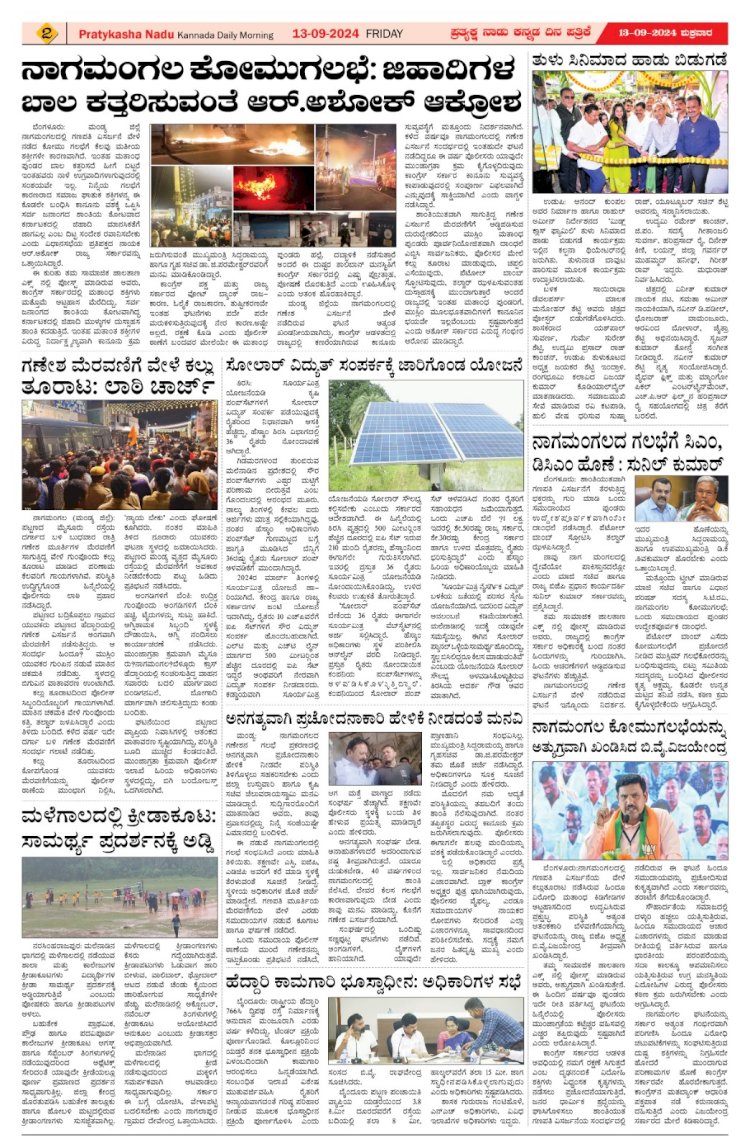 Pratyaksha Nadu E-Paper 13-09-2024