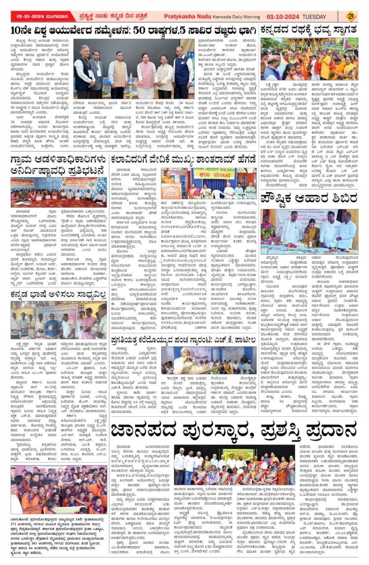 Pratyaksha Nadu E-Paper 01-10-2024