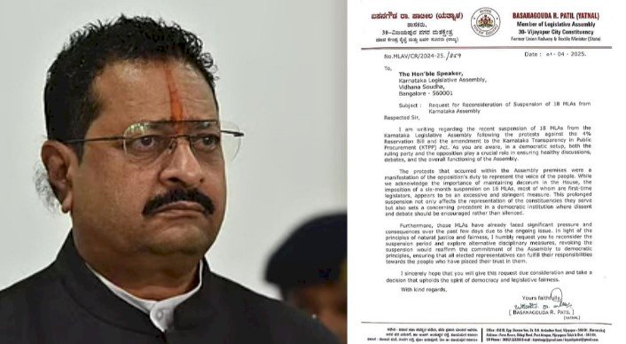 ಬೆಂಗಳೂರು : ಬಿಜೆಪಿಯ 18 ಶಾಸಕರ ಅಮಾನತು ಹಿಂಪಡೆಯರಿ ಎಂದು ಸ್ಪೀಕರ್‌ಗೆ ಪತ್ರ ಬರೆದ ಯತ್ನಾಳ್..!
