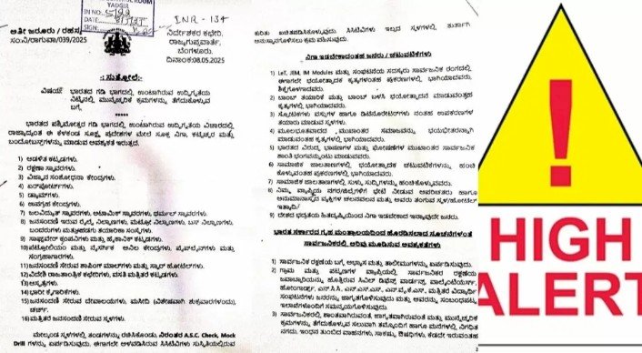 ಬೆಂಗಳೂರು : ಗಡಿಯಲ್ಲಿ ಉದ್ವಿಗ್ನತೆ - ರಾಜ್ಯ ಗುಪ್ತಚರ ಇಲಾಖೆಯಿಂದ ಕಟ್ಟೆಚ್ಚರ ಸುತ್ತೋಲೆ ಬಿಡುಗಡೆ