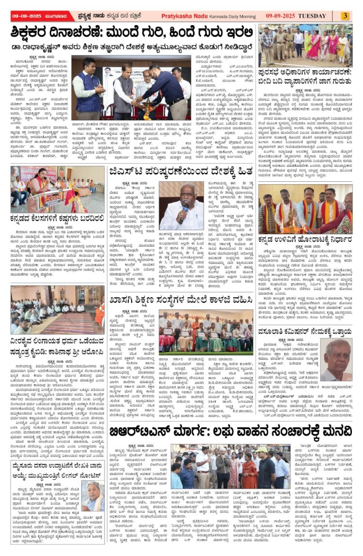 Pratyaksha Nadu E-Paper 09-09-2025