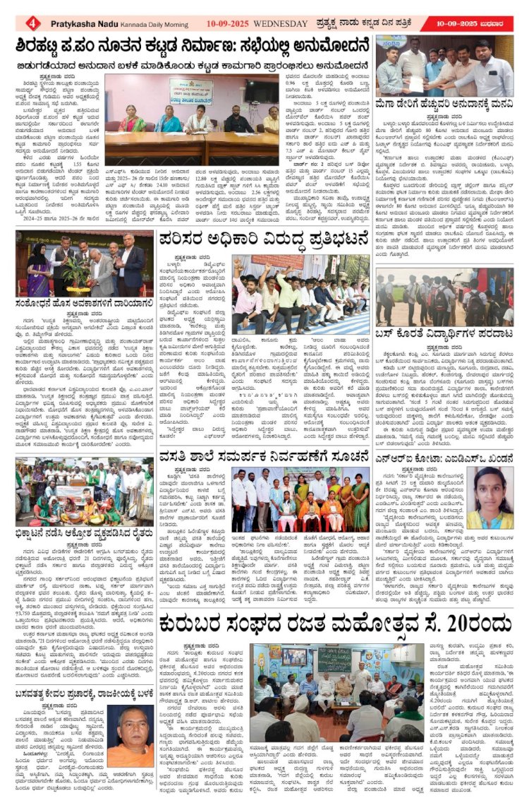 Pratyaksha Nadu E-Paper 10-09-2025