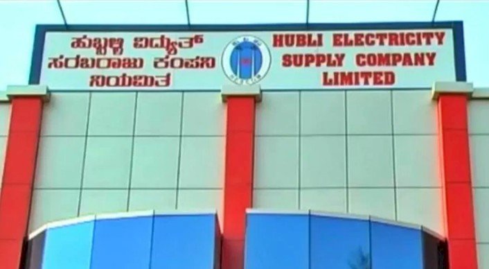 ಧಾರವಾಡ : ಏಪ್ರಿಲ್ 18ರಂದು ವಿದ್ಯುತ್ ಗ್ರಾಹಕರ ಕುಂದುಕೊರತೆ ಸಭೆ